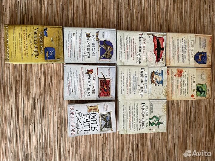 Судьба шута (Fools fate) на английском