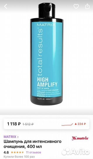 Matrix шампуни 400 мл