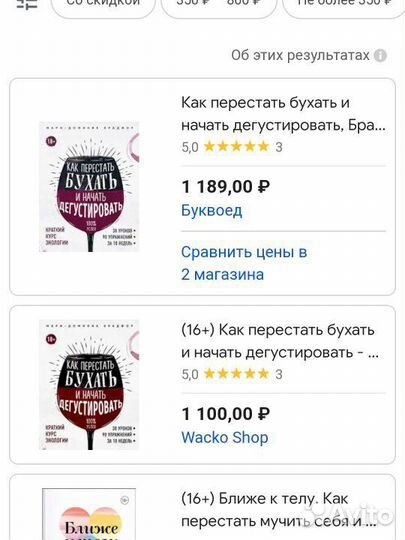 Книга как перестать бухать и начать дегустировать