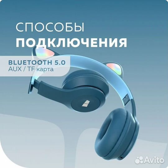 Новые. Беспроводные милые наушники для детей