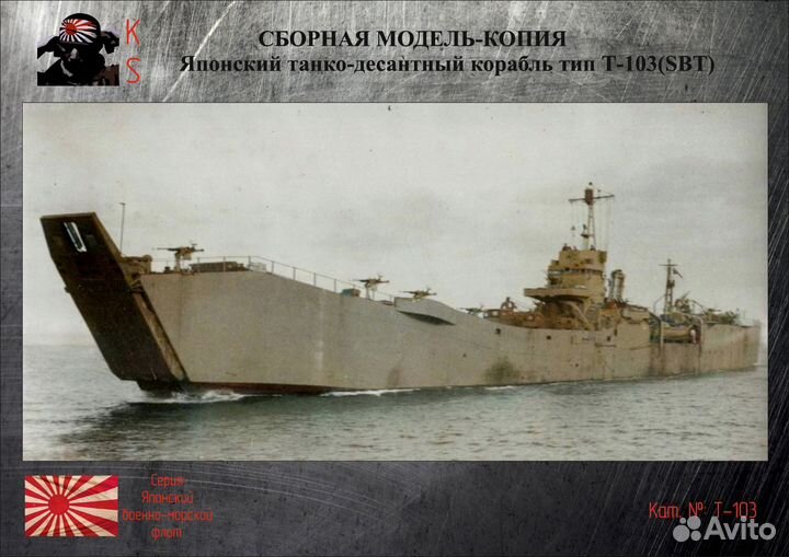 Сборная модель корабля