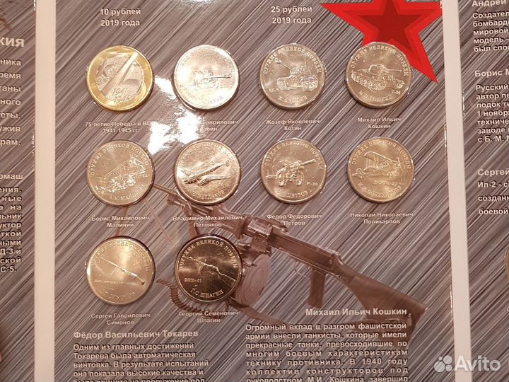 Набор оружие Победы