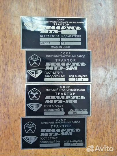 Изготовление шильдиков и заводских табличек