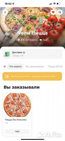 Продается пиццерия Cholipizza