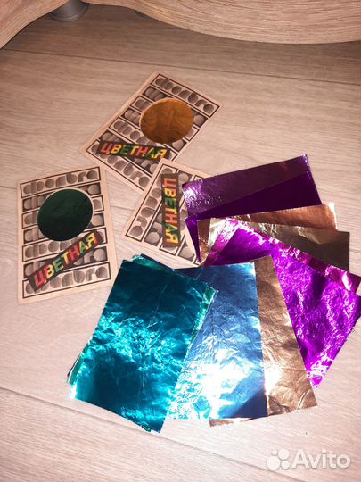 Фольга цветная СССР