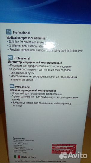 Ингалятор компрессорный Microlife