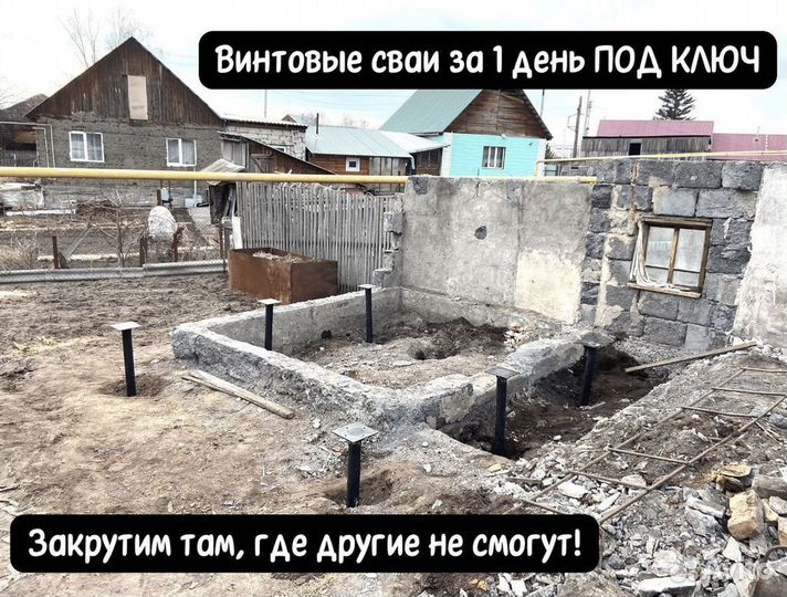 Винтовые сваи 219х500х6мм