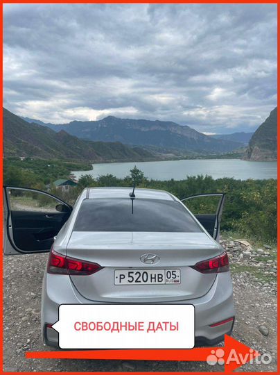 Аренда авто