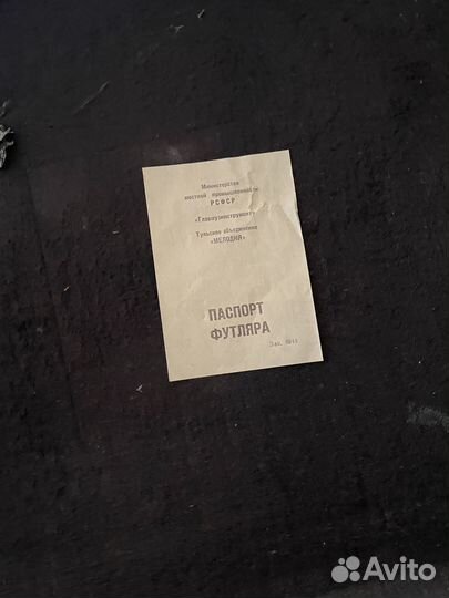 Баян, Тула, Этюд