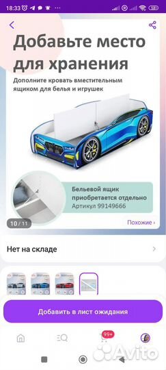 Игрушка автомобиль