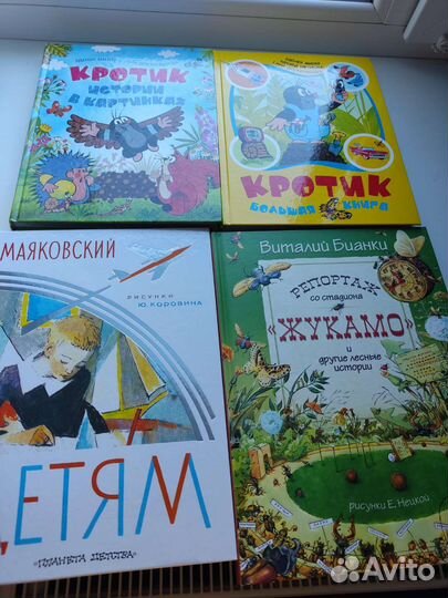 Детские книги для дошкольников