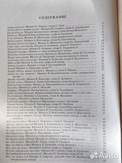 Сборник романсов