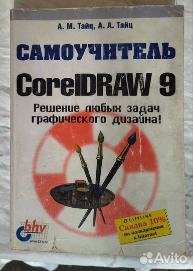 MS Office + Самоучители пк