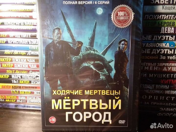 Ходячие мертвецы / комплект dvd / сериал