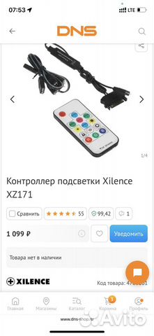 Контроллер подсветки argb Пк с пультом