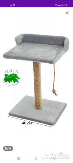 Домик когтеточка