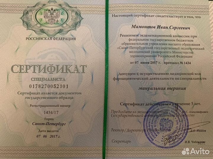 Мануальный массаж, Лечение грыжи и остеохондроза