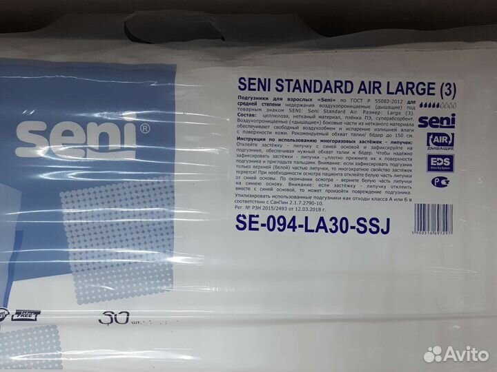 Памперсы для взрослых