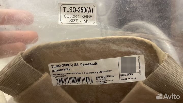 Корректор осанки ортопедический orlett