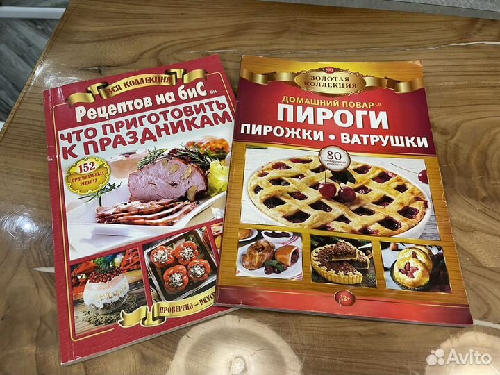 Журналы с рецептами