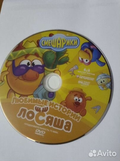 Продам dvd Смешарики