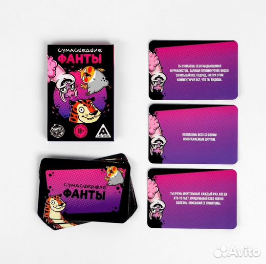 Фанты «Сумасшедшие фанты» 18+