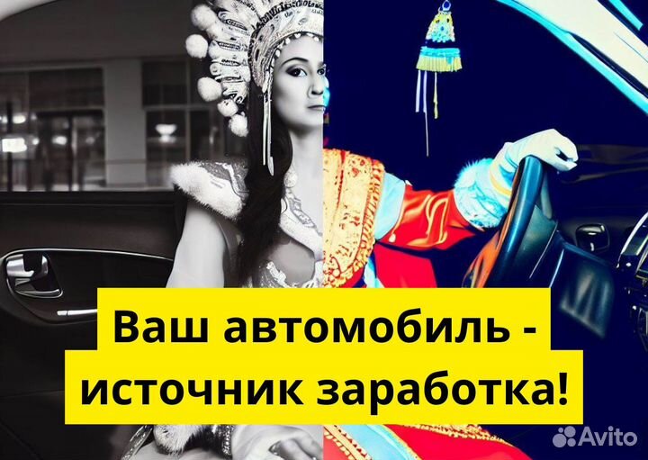 Подработка на своем авто в Яндкс GO