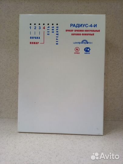 Прибор охранно-пожарный 