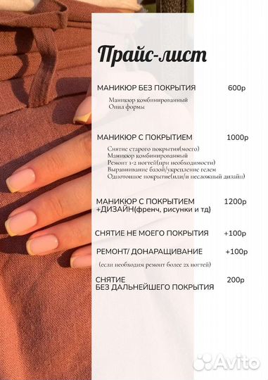 Комбинированный маникюр