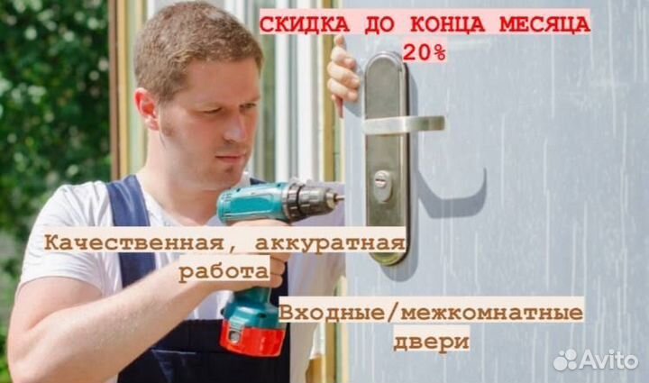 Монтаж / Врезка / Ремонт замков