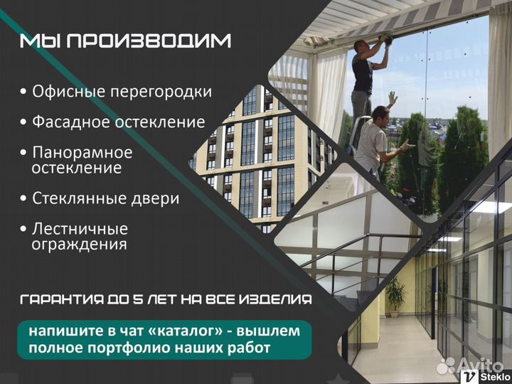 Межкомнатные перегородки