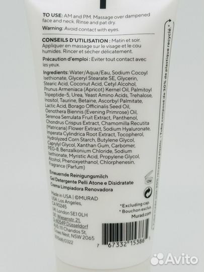 Murad Resurgence Renewing Cleansing Cream Умывалка