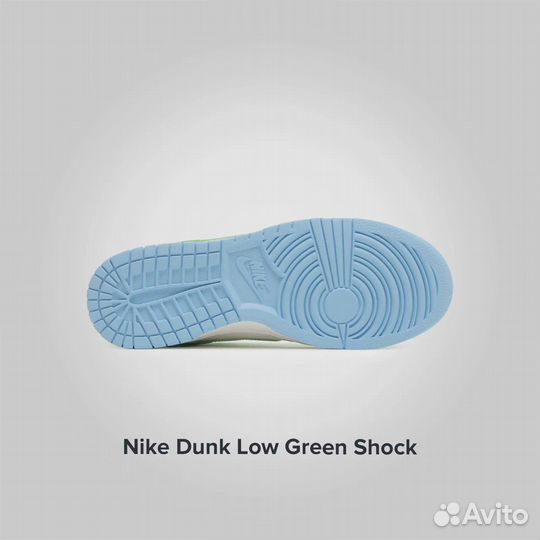 Nike Dunk Low Green Shock