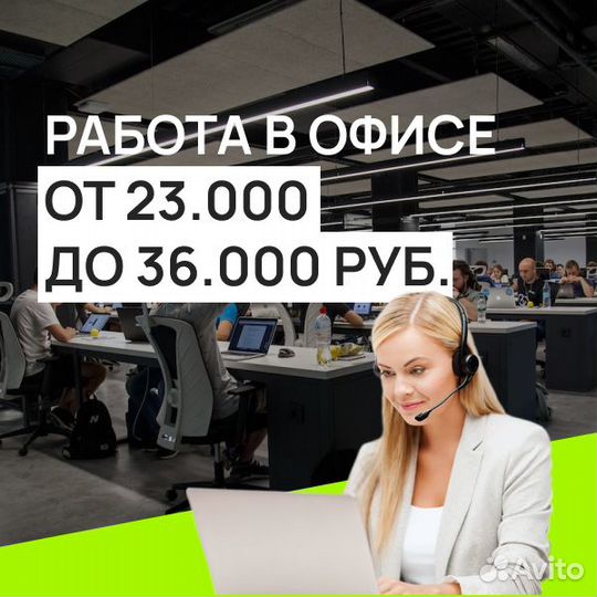 Оператор по телефону, оператор по телефону