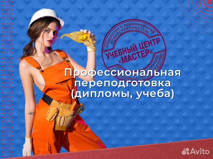 Удостоверения птм атестации охрана труда сро