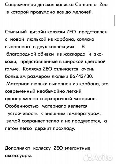 Коляска 2 в 1