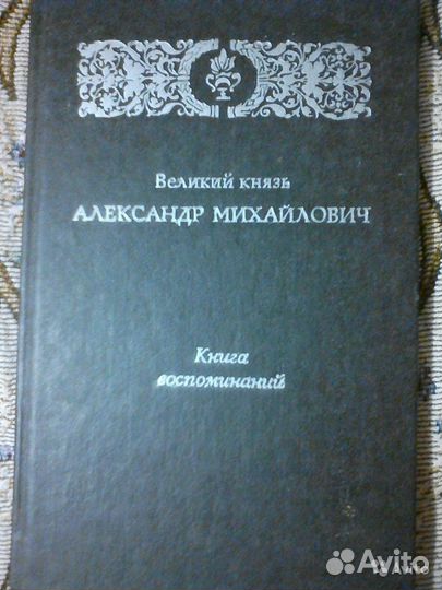 Книги о России