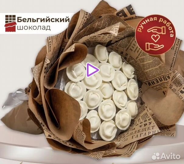 Букет из шоколадных пельменей