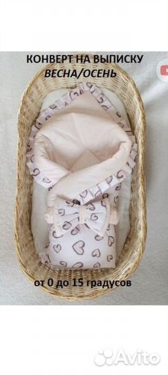 Конверт на выписку весна