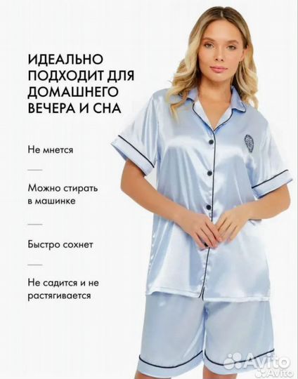 Пижама женская и халат