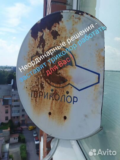 Установка спутниковых антенн 