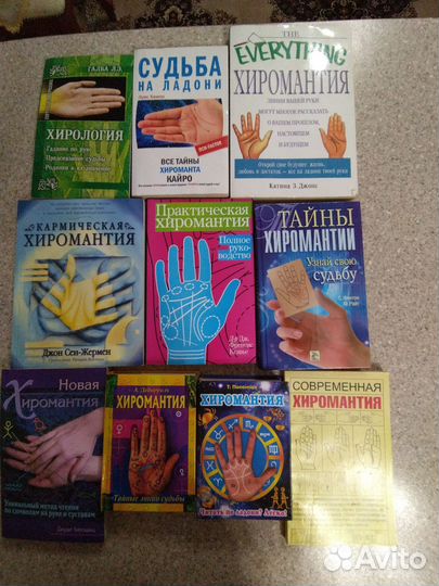 Заговоры, гадания, хиромантия, руны, маятник и др