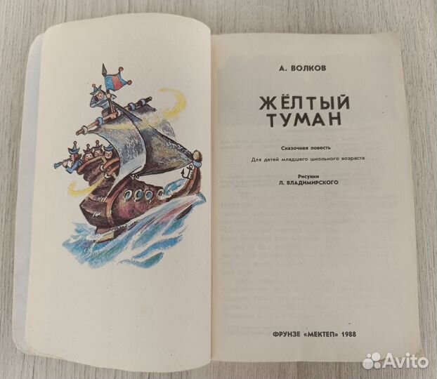 Книги из цикла Волшебник Изумрудного города