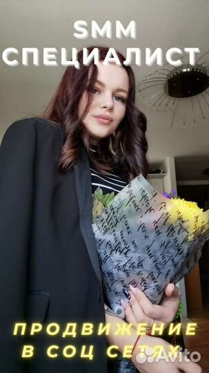 Smm специалист, продвижение, ведение аккаунта