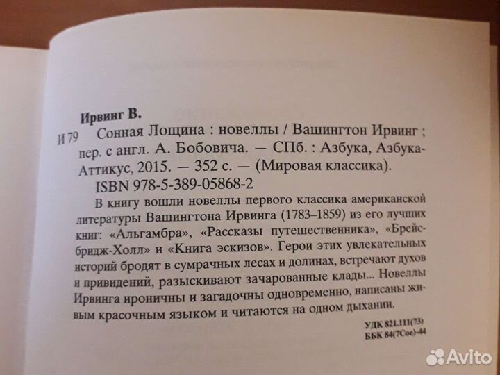 Художественные книги