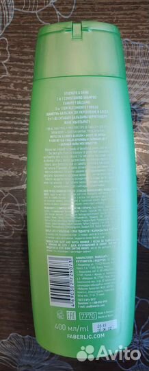 Косметика Фаберлик