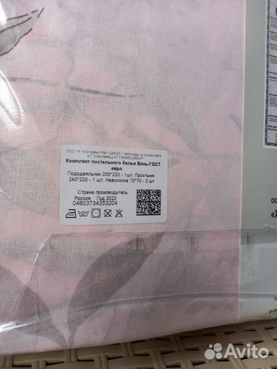 Белье постельное