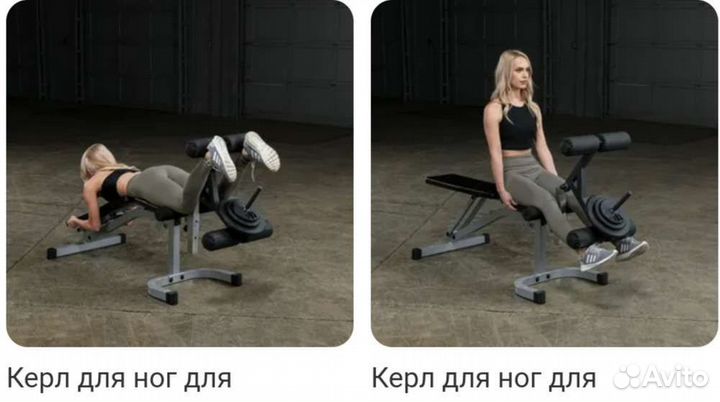 Керл для ног