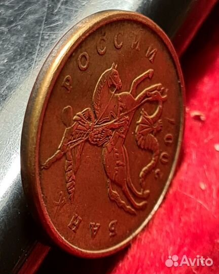 50 копееек 2007 г
