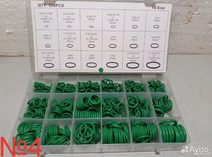 Набор уплотнительных колец №4 (530 шт) новые